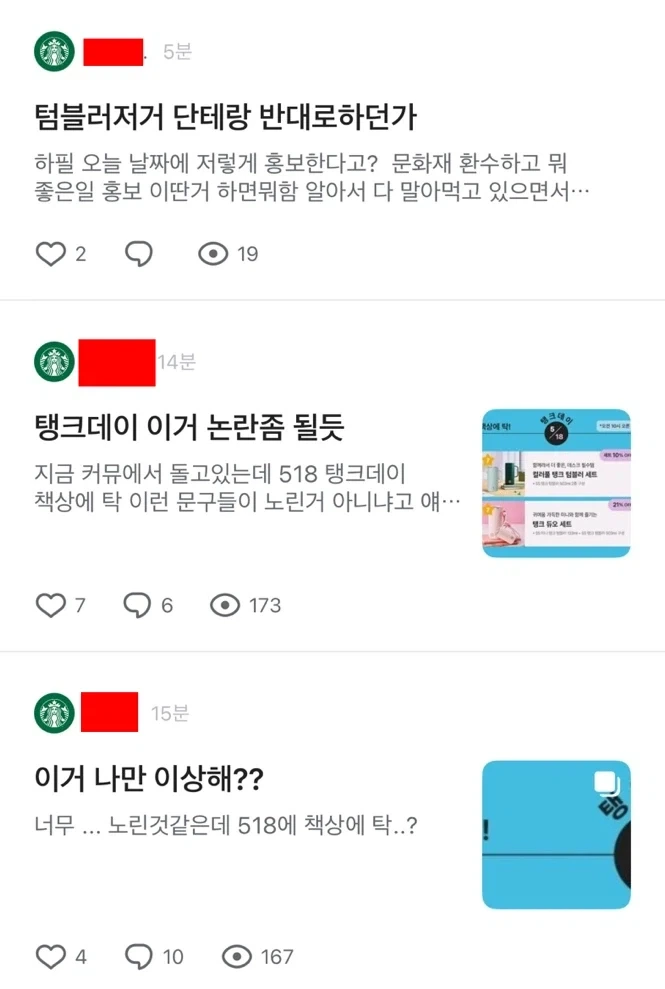 스타벅스) 아무 일도 없었다_2.webp