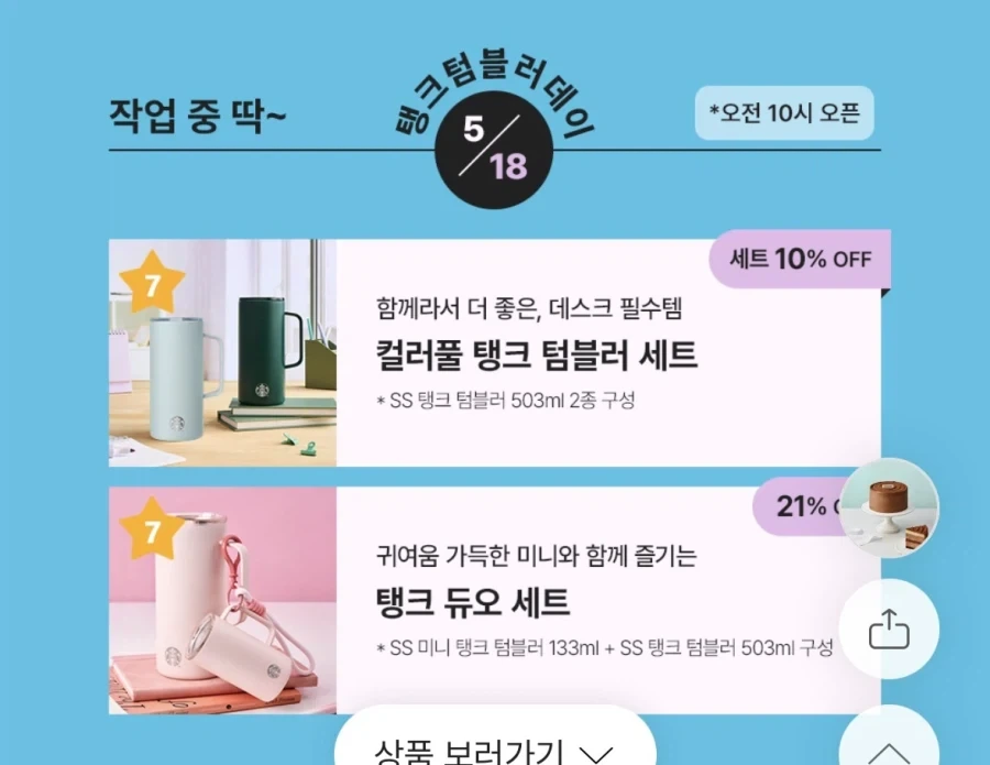 스타벅스) 아무 일도 없었다_3.webp