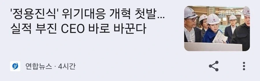 정용진식 위기대응 개혁 첫발.jpg_1.webp