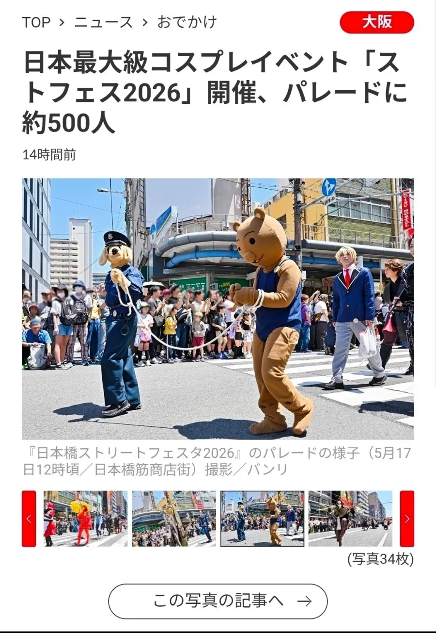 일본 최대급 코스프레 이벤트소식에서...._1.webp
