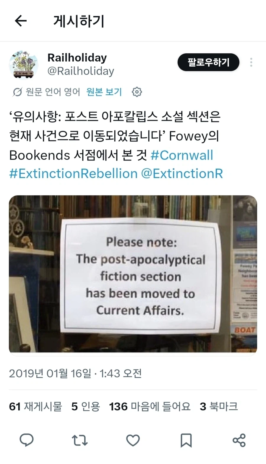 코로나가 서점에 미친 영향_1.webp
