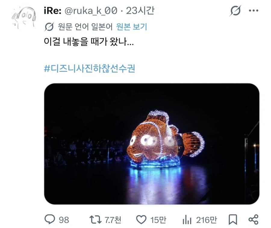 디즈니 랜드 사진 하수 선수권?_6.webp
