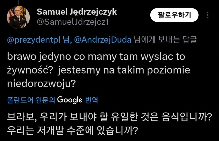 폴란드가 수치스럽다는 점_1.webp