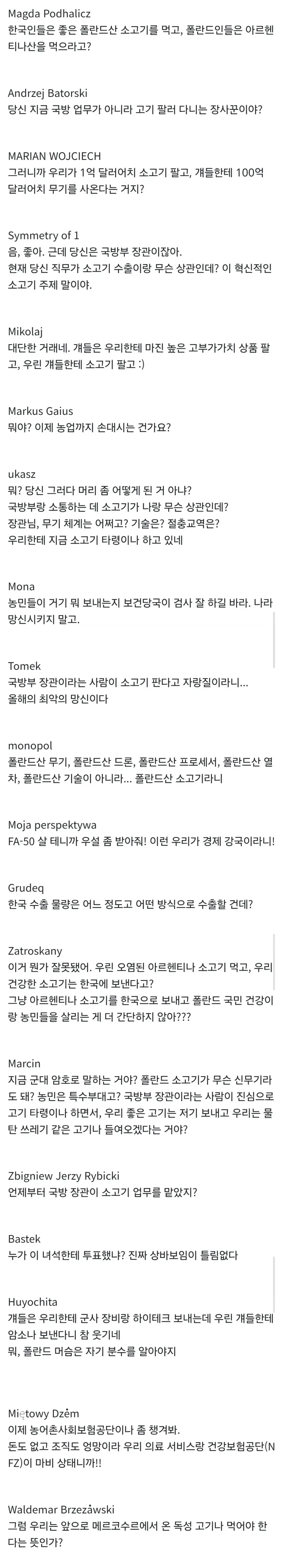 폴란드가 수치스럽다는 점_3.webp