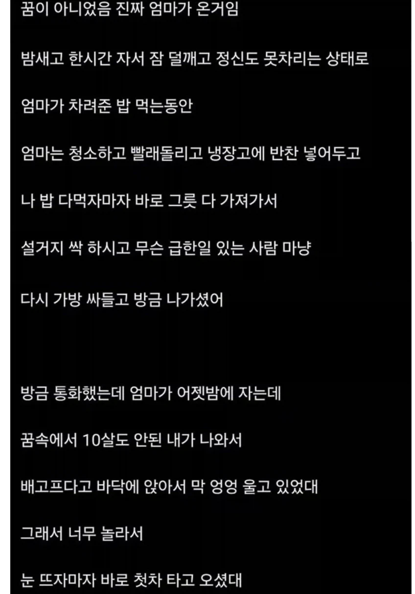 갑자기 자취방에 찾아온 엄마.jpg_2.webp