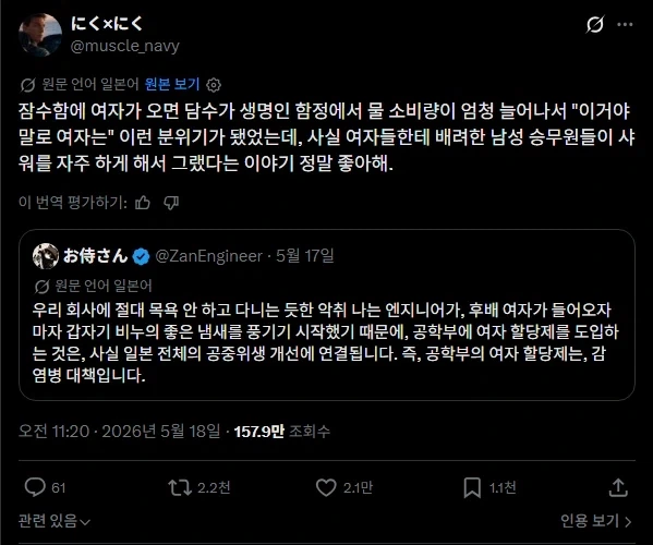 잠수함에 여자 승무원이 타면 물을 많이 써_2.webp