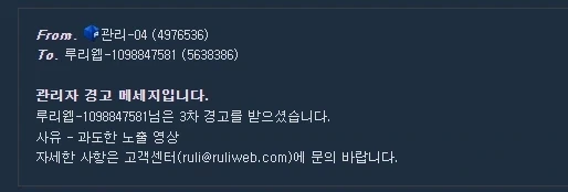 어 나 노출올린거 없는데_1.webp