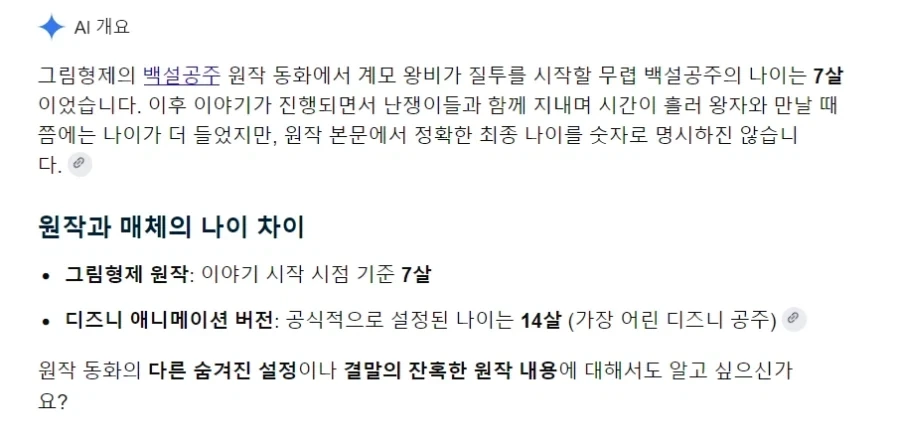 의외로 취향이 확고했던 동화속 인물_1.webp