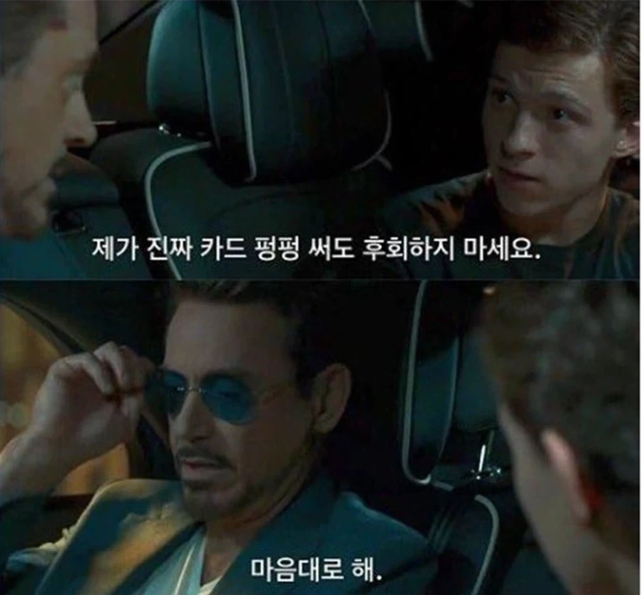 MCU)토니 : 피터, 너 너무 굶고 살지는 마라._1.webp