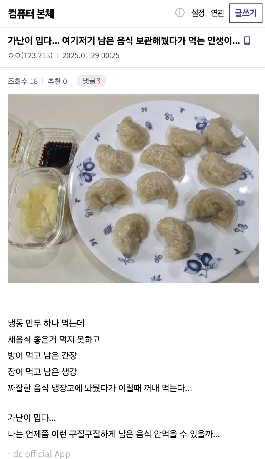 가난이 밉다 짤에서 신경쓰이는 점_1.webp
