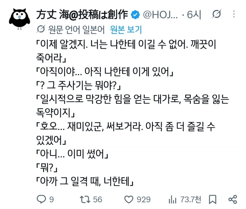 일시적으로 강한 힘을 내지만 부작용으로 죽는 파워업 아이템_1.webp