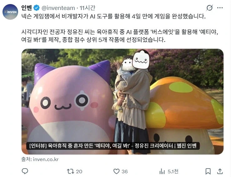 게임은 아트전공이 유리하다는 사례가 또 나왔네_1.webp
