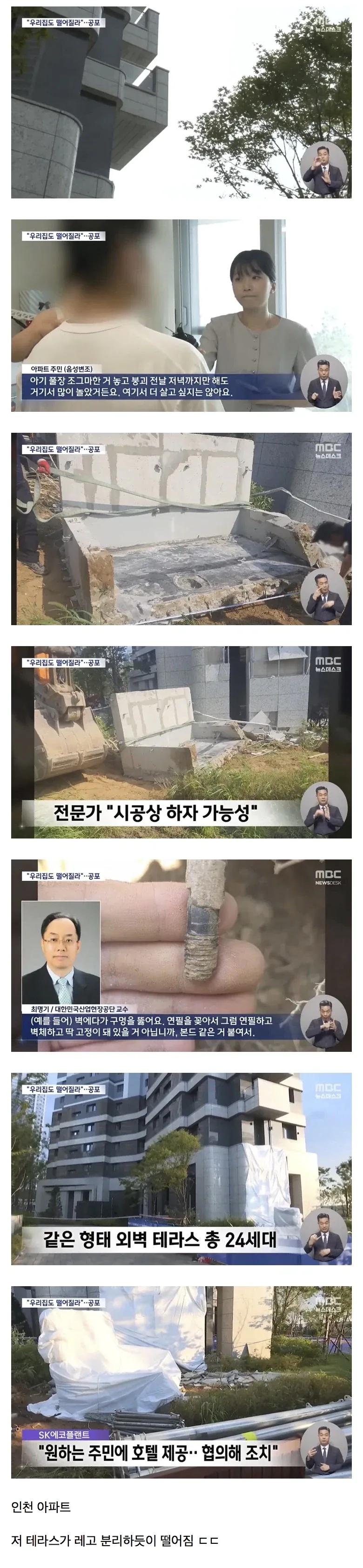 외부 테라스 붕괴됨_1.webp