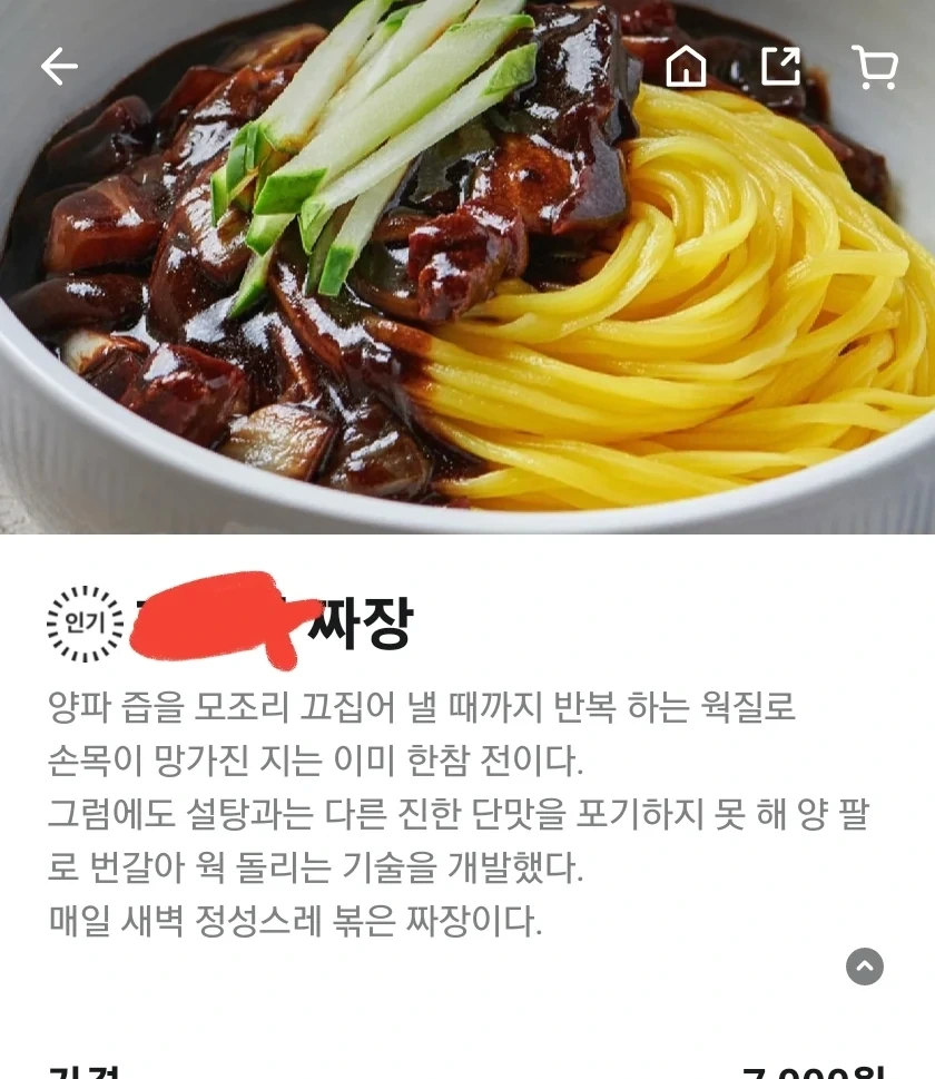 이 앞, 맛집 있다. 그러니 구매 유효_1.webp