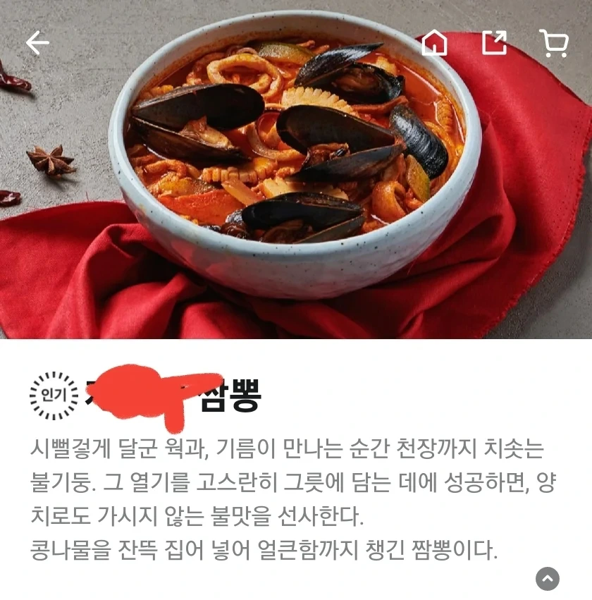 이 앞, 맛집 있다. 그러니 구매 유효_2.webp