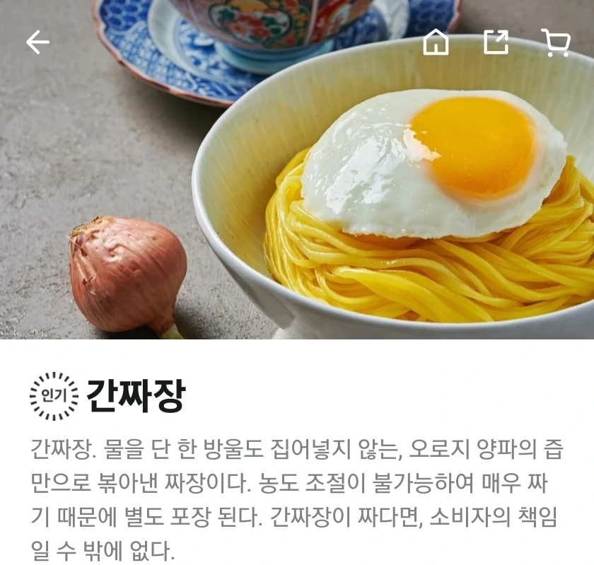 이 앞, 맛집 있다. 그러니 구매 유효_3.webp