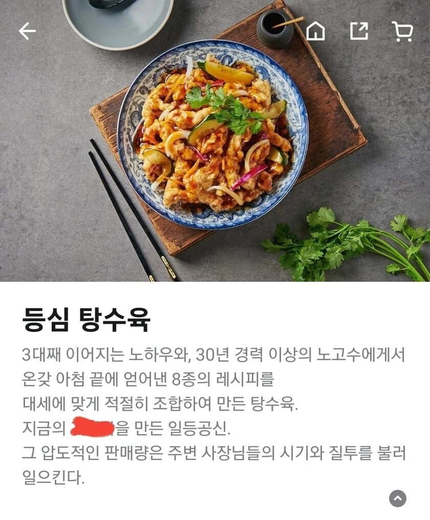 이 앞, 맛집 있다. 그러니 구매 유효_4.jpg