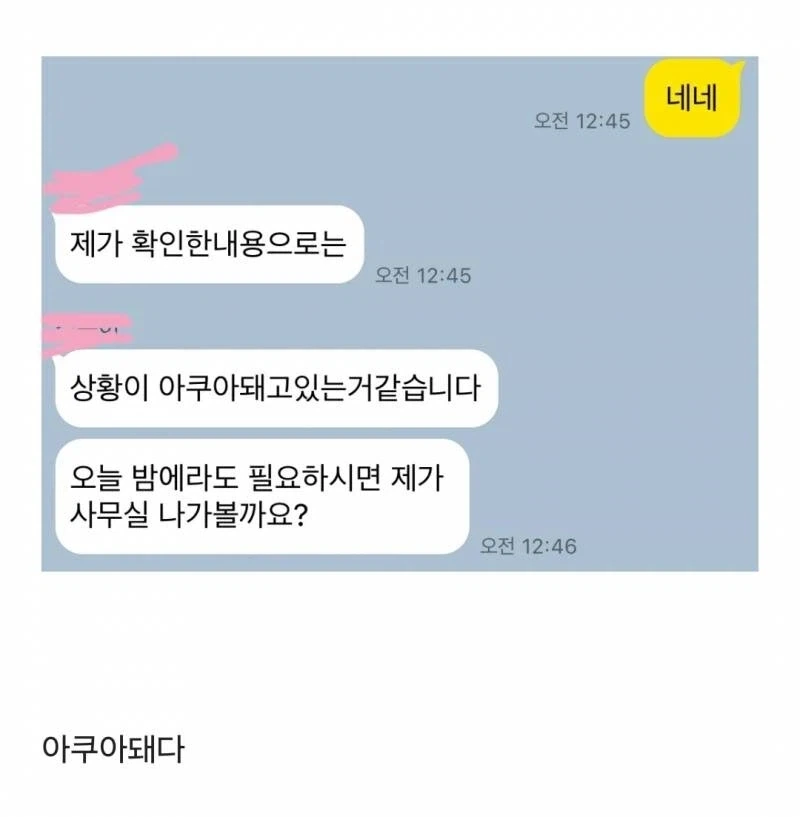 맞춤법을 틀렸지만 의미는 전달_1.webp