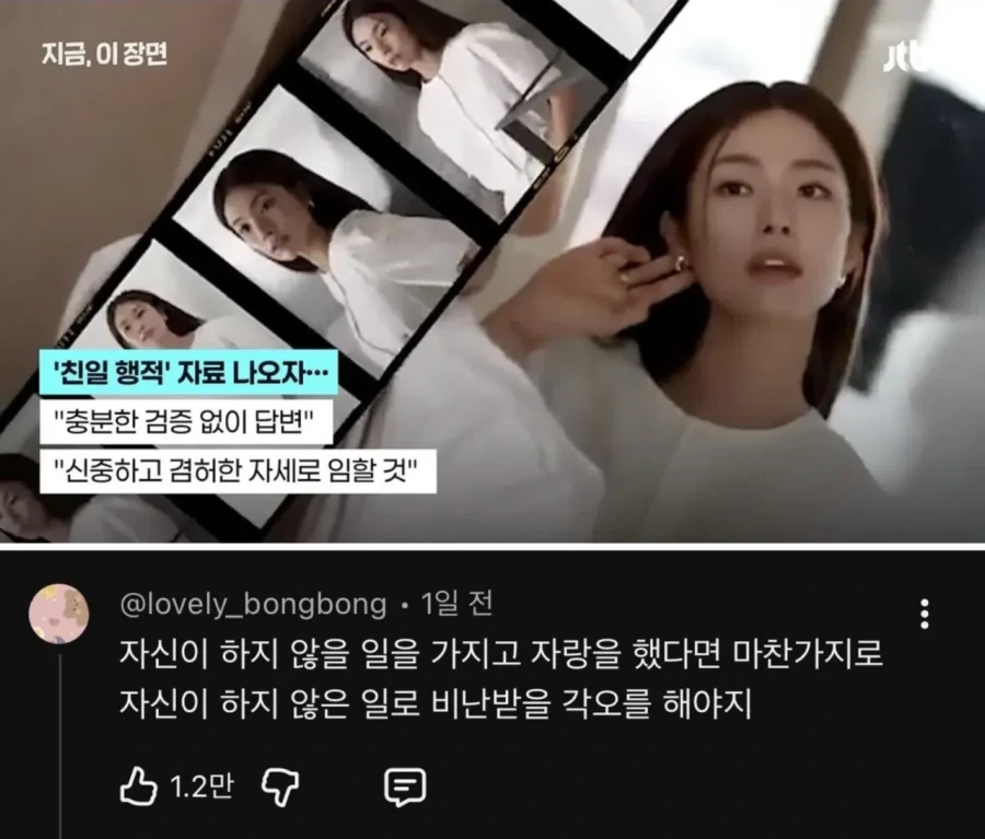 배우 하영에 대해 압도적 지지 받고있다는 비판 댓글.jpg_1.webp