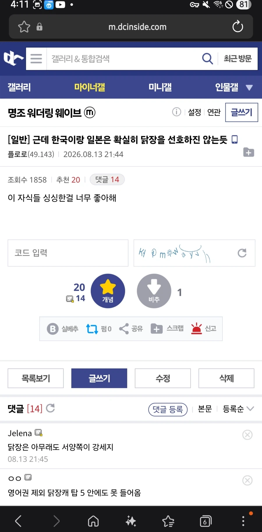 한국이랑 일본은 확실히 닭장을 선호하진 않는듯 _1.webp