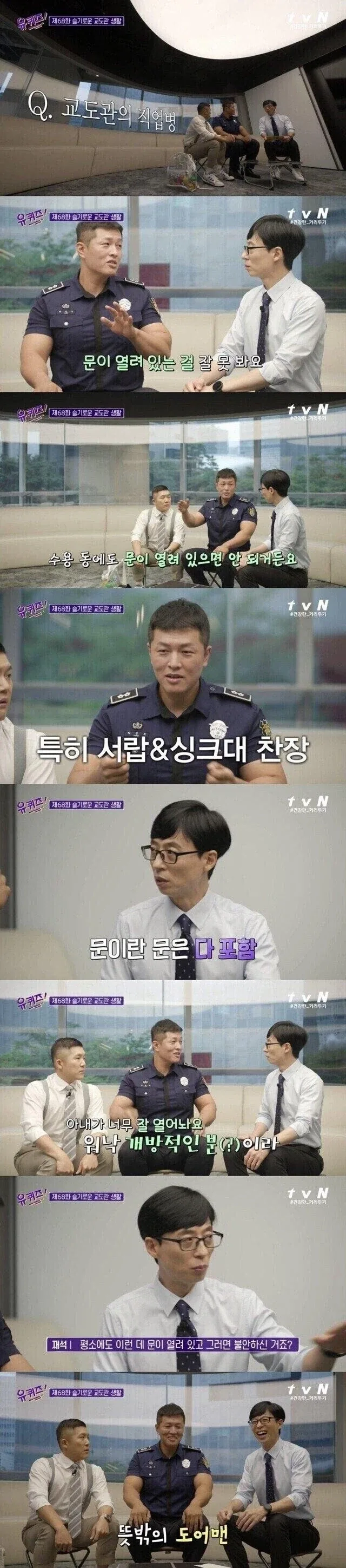 교도관의 직업병.jpg_1.webp