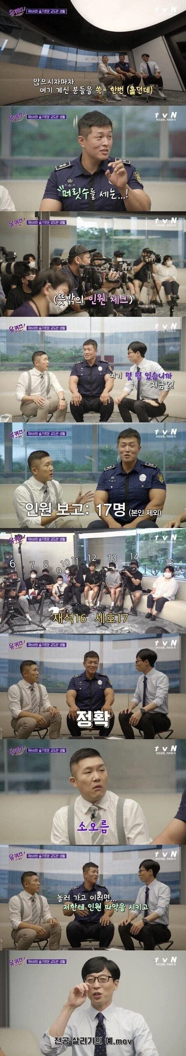 교도관의 직업병.jpg_2.webp