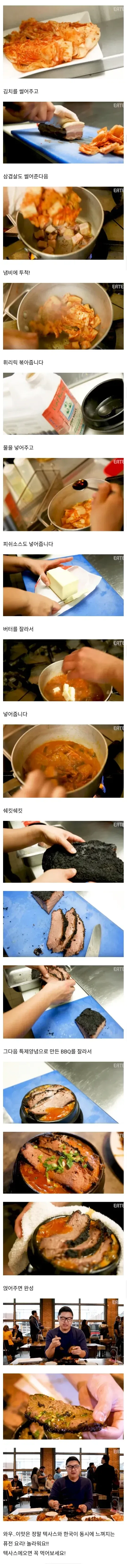 텍사스식 김치찌개.jpg_1.webp