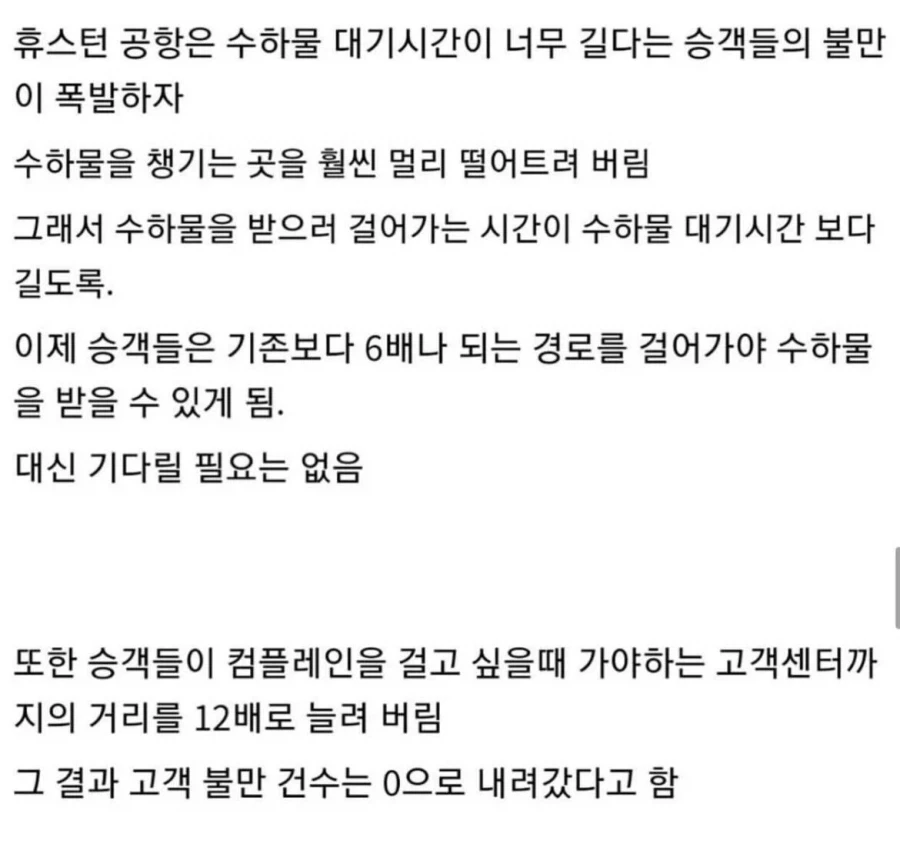 기다림이 싫은 고객 대처법_1.webp