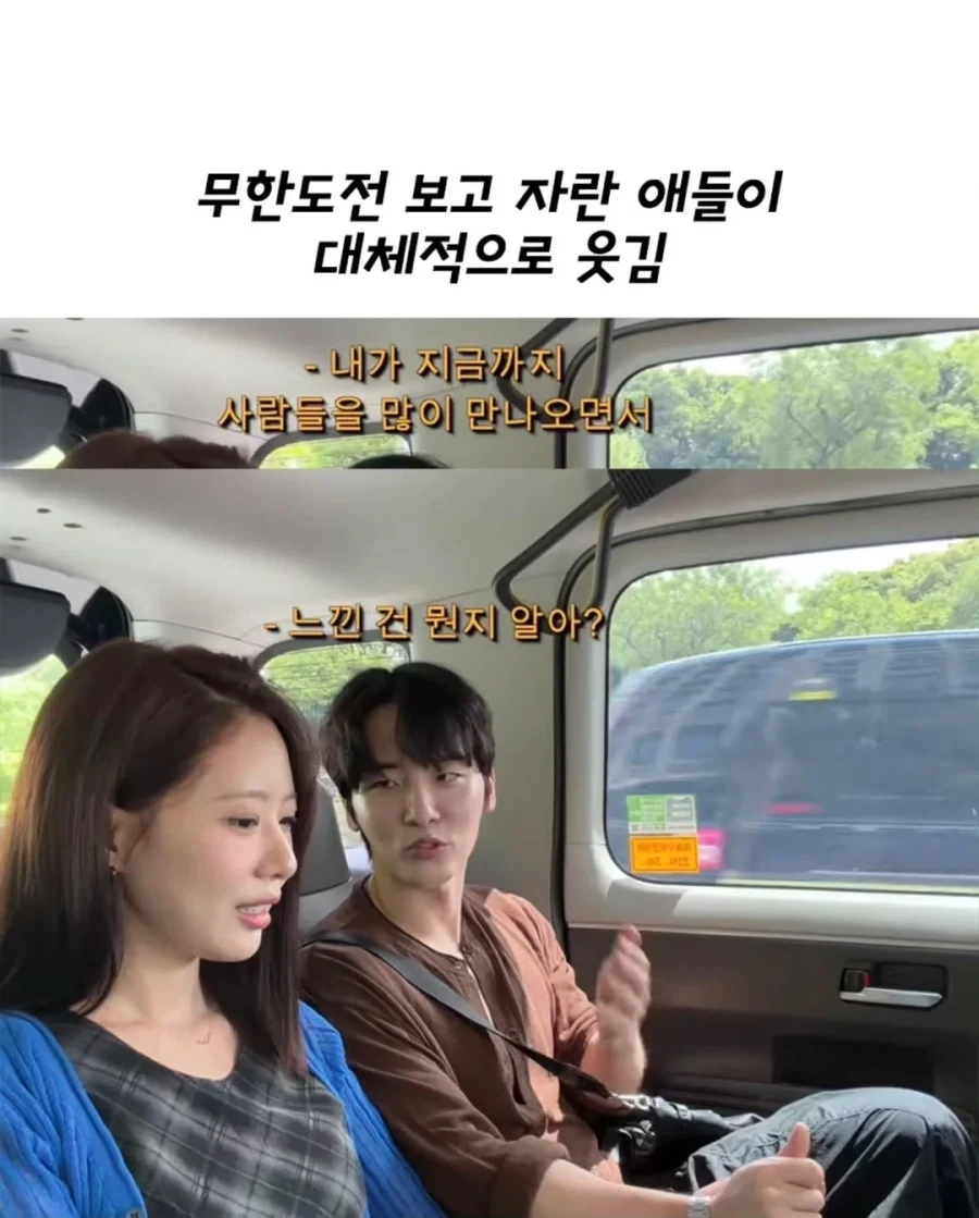 뭐 보고 자랐냐에 따른 차이.jpe_1.webp