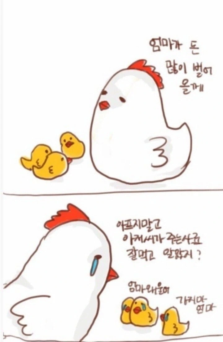 ???:엄마 돈벌고 올께.._1.webp