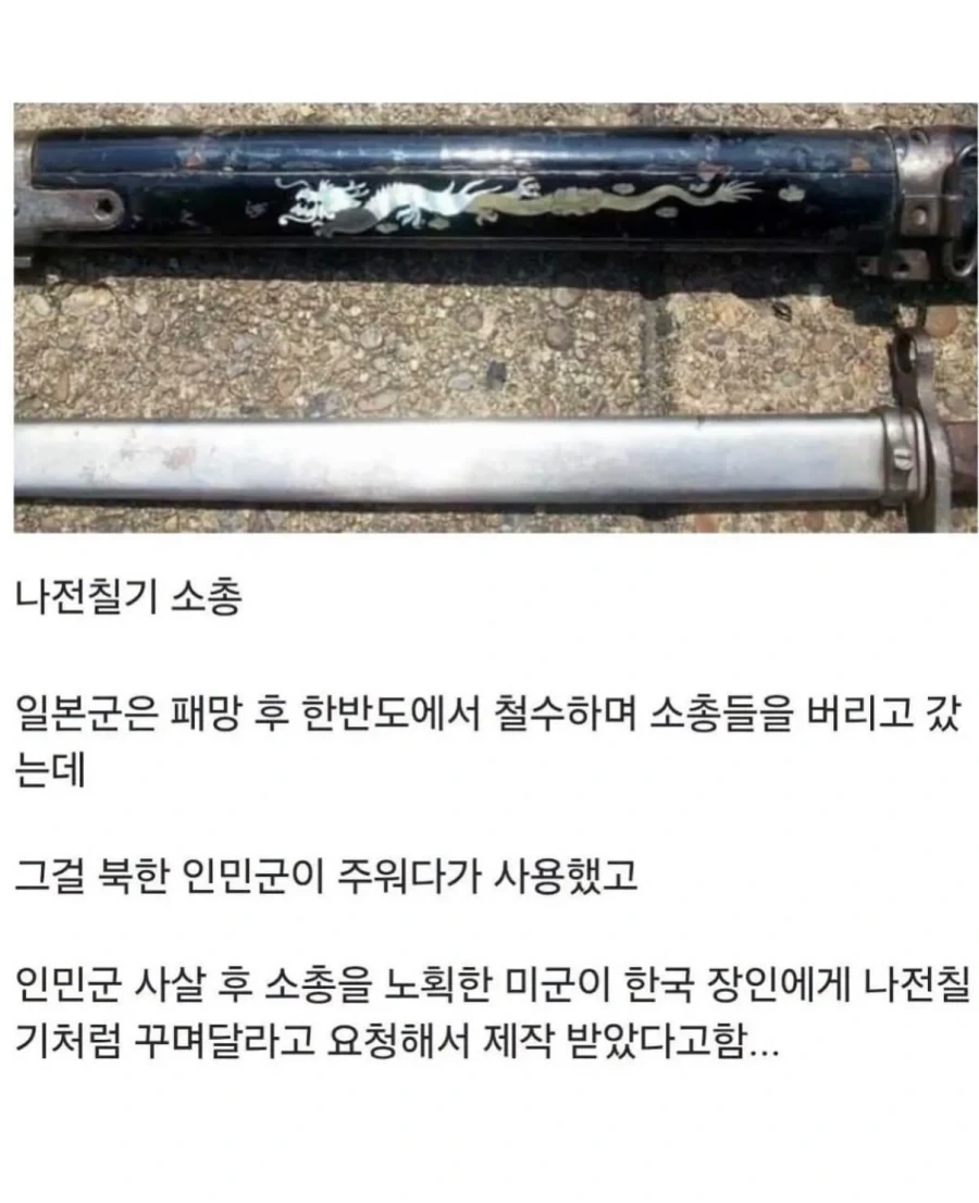 한국전쟁에 참여한 미군이 챙긴 레어템_7.webp