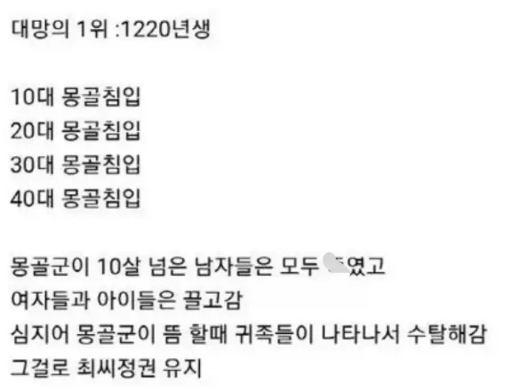 한반도의 최악의 세대_2.webp
