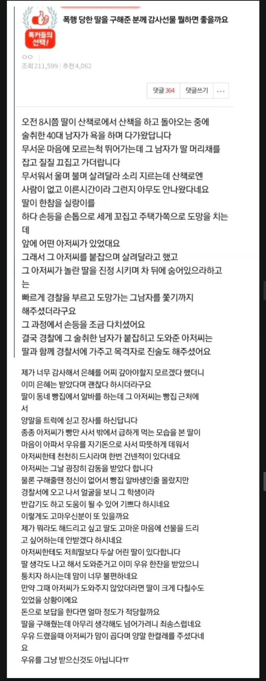 딸 같아서 그랬다.JPE_1.webp