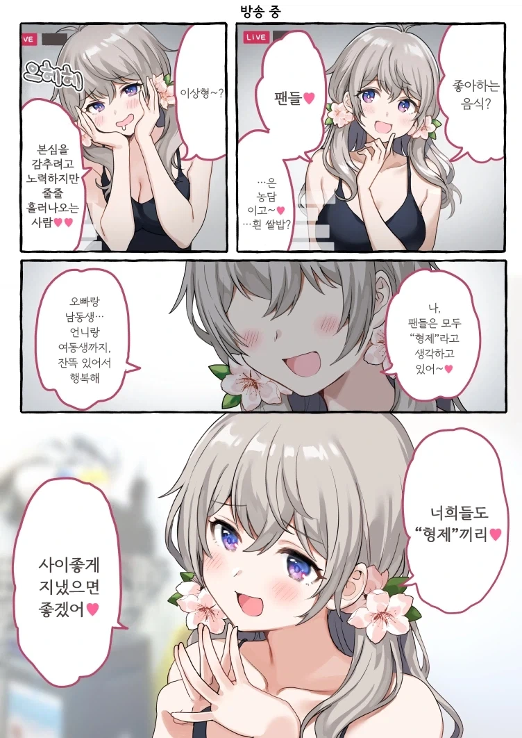모두의 아이돌 에츠치_3.webp