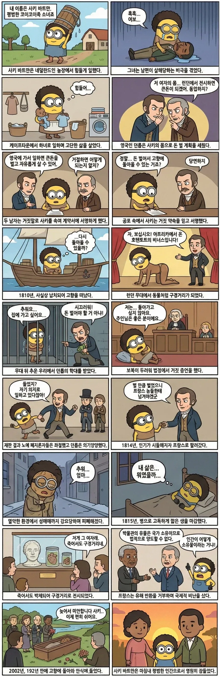 한 아프리카 여자의 비극적인 삶_1.webp