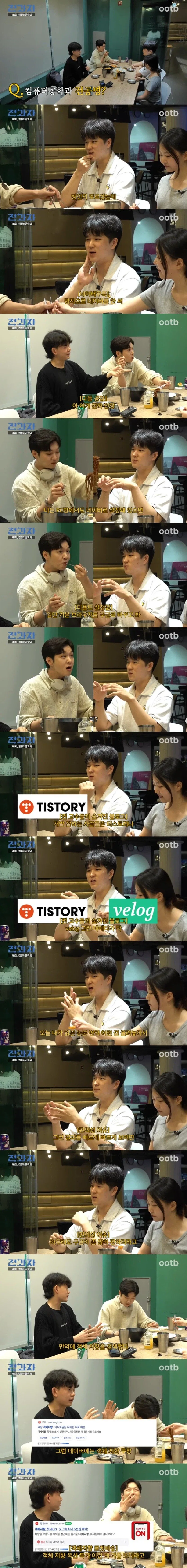 병적으로 네이버를 안 쓴다는 포항공대 컴퓨터공학과 학생들 jpg._1.webp