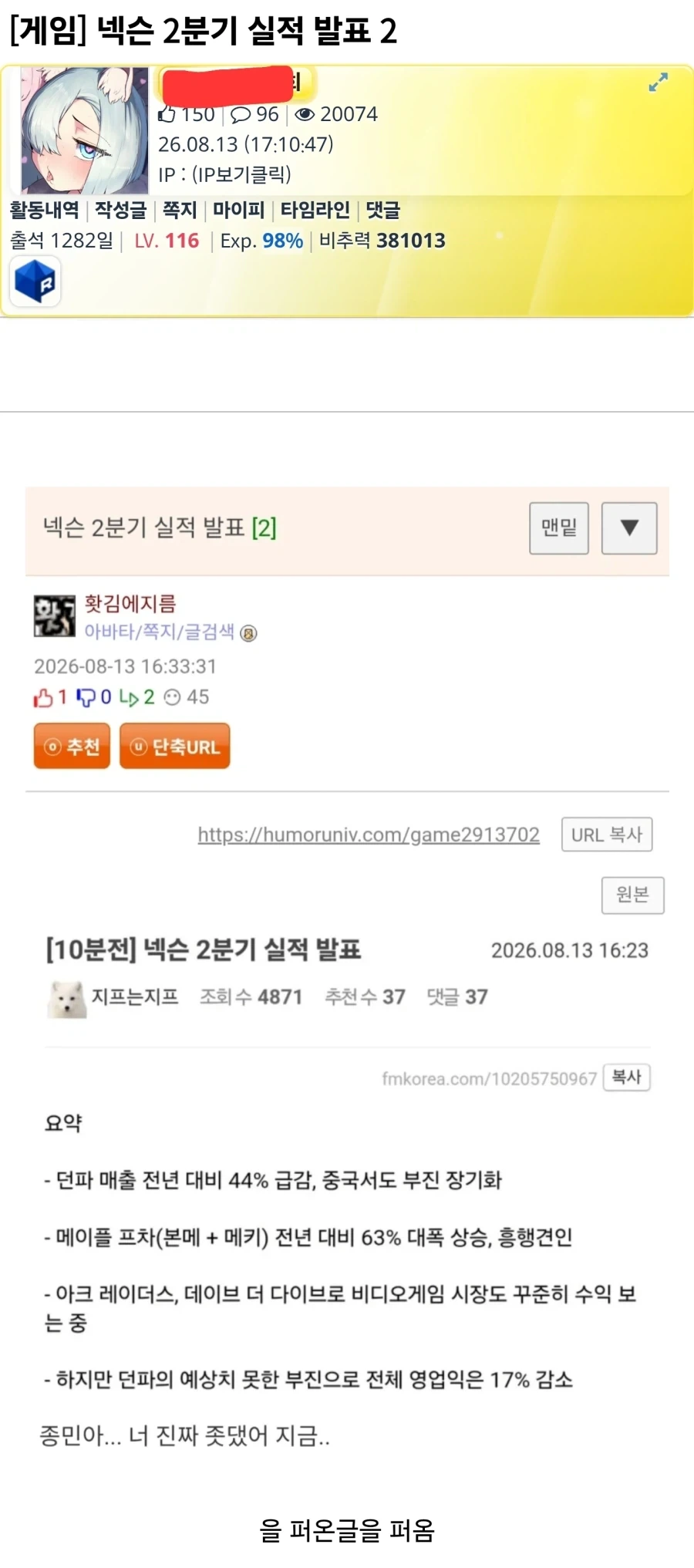 넥슨 2분기 실적발표_1.webp