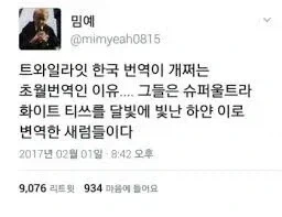 번역가가 사기쳐서 대박난 사례_1.webp