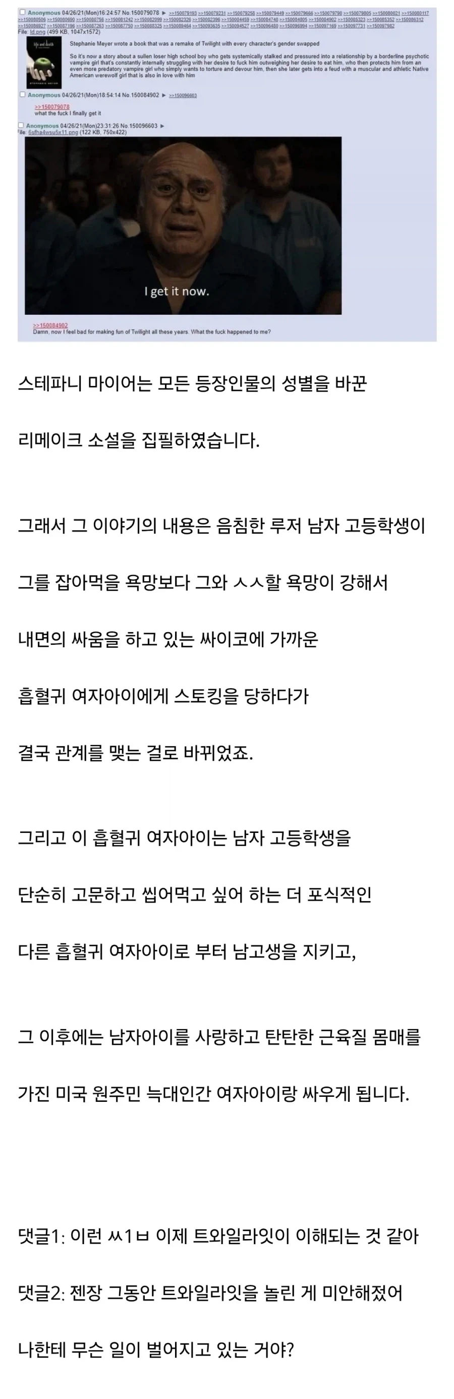 트와일라잇이 인기였던 이유_1.webp