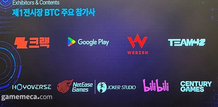 지스타 망했다더니_1.webp