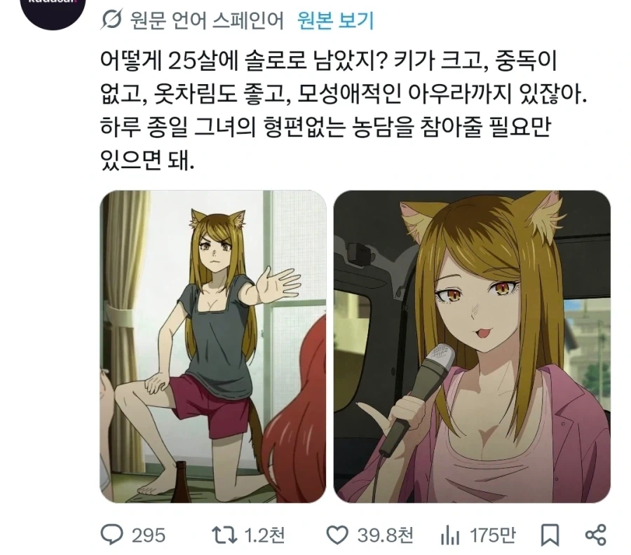 어떻게 25살까지 솔로지?_1.webp