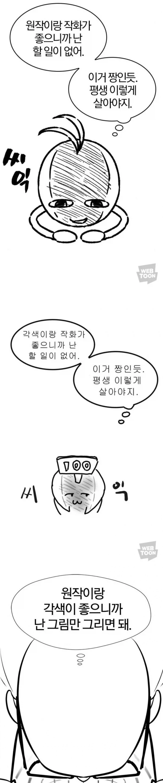 조별과제 희망편_1.webp