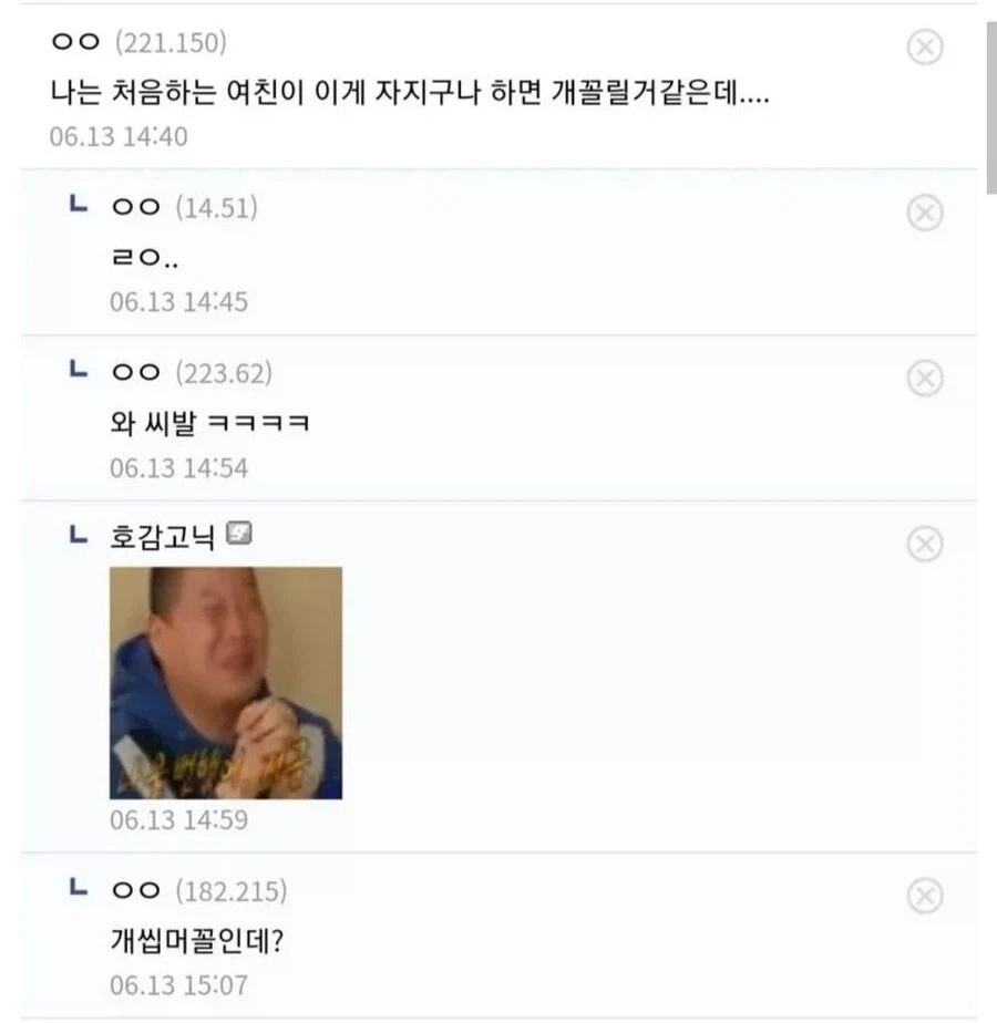 여자들이 생각하는 최악의 첫 성교 멘트_2.webp