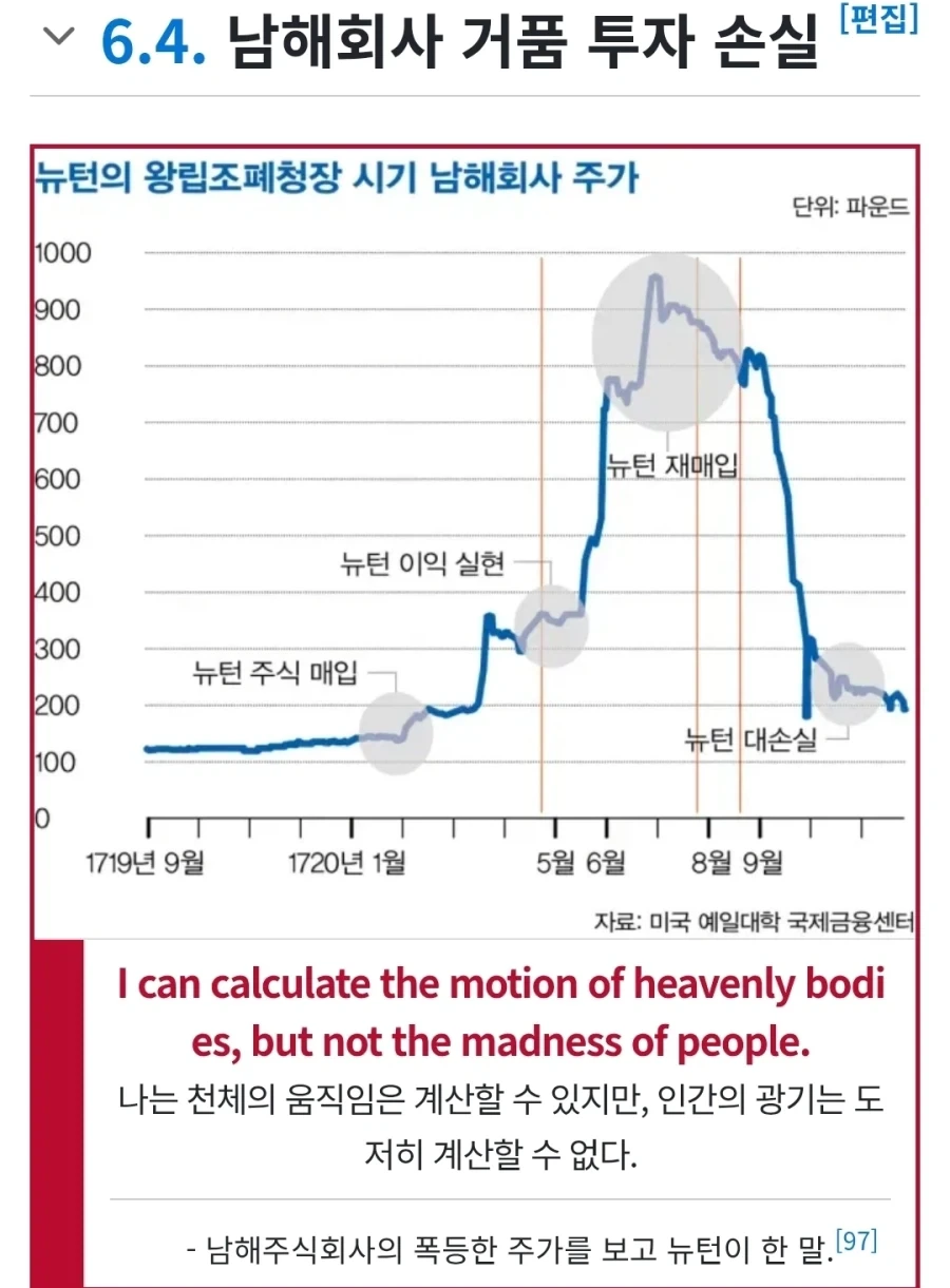 머리좋은사람도 당했던 주식투자_1.webp