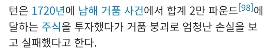 머리좋은사람도 당했던 주식투자_2.webp