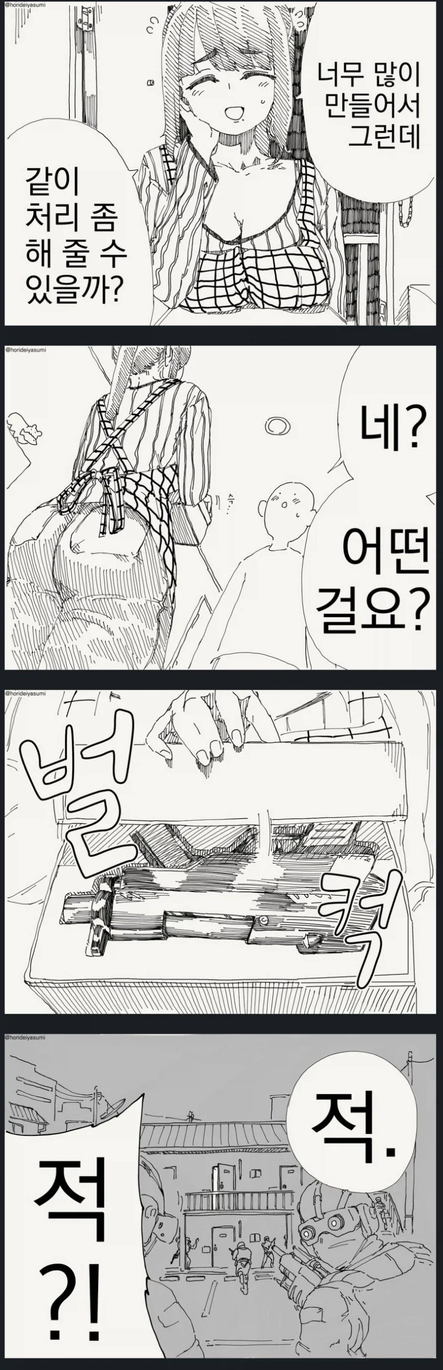 너무 많이 만들었어_1.webp