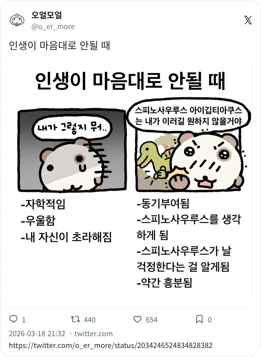인생이 마음대로 안될 때_1.webp