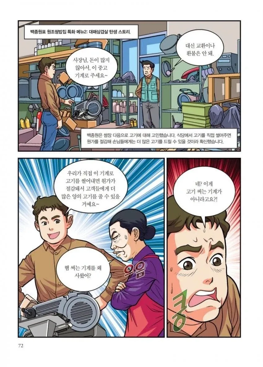 주식) 사실 더본 주가가 저모양인거 이해 안됐었음_5.webp