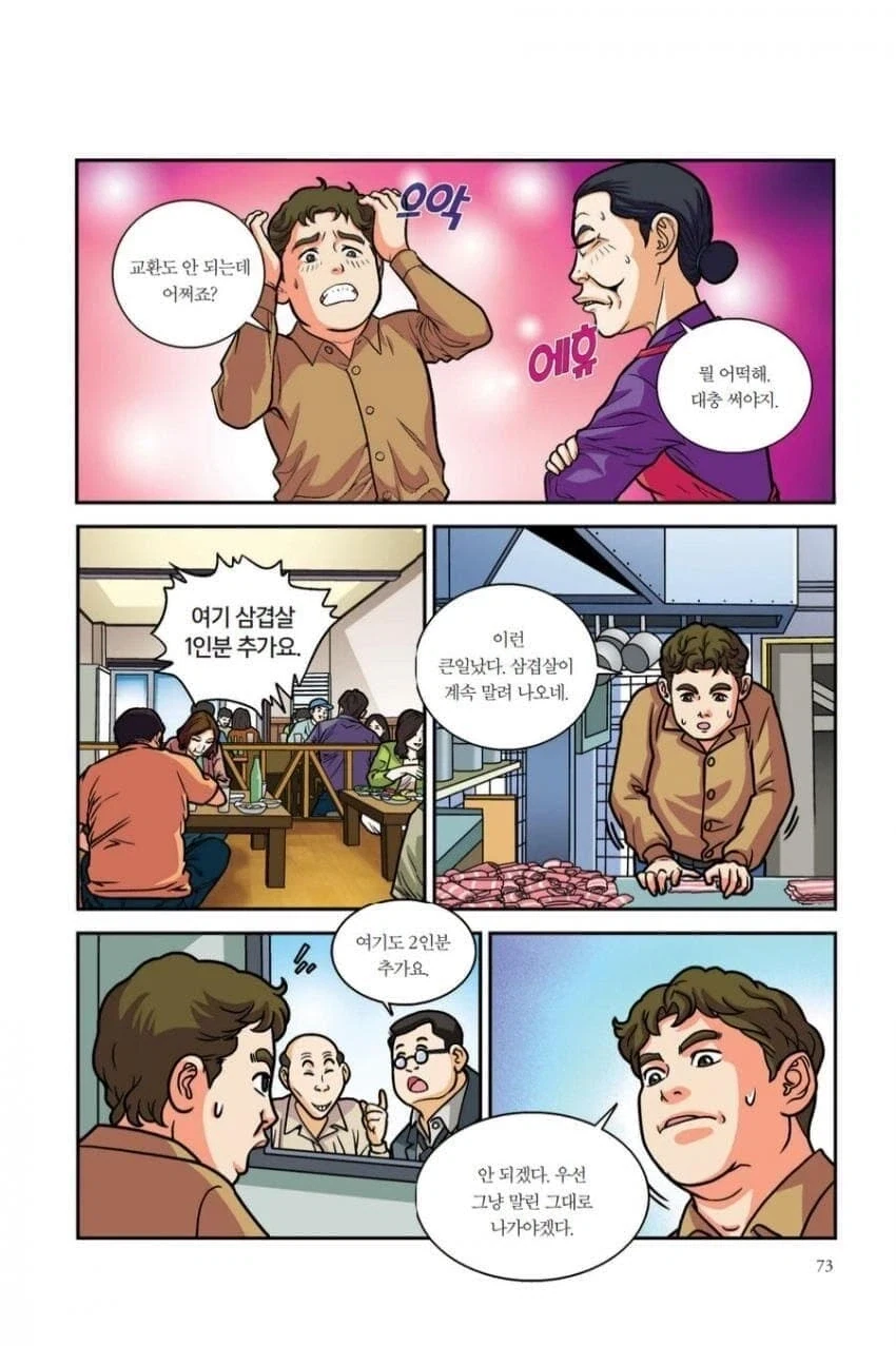 주식) 사실 더본 주가가 저모양인거 이해 안됐었음_6.webp