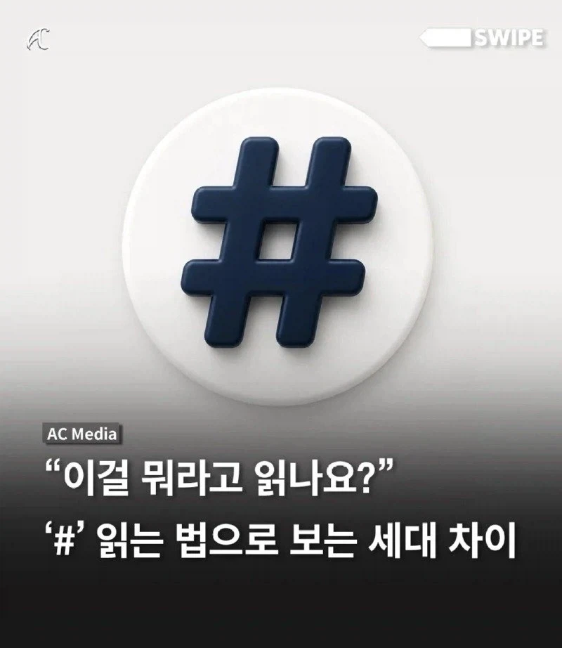세대차이 판별법_1.webp